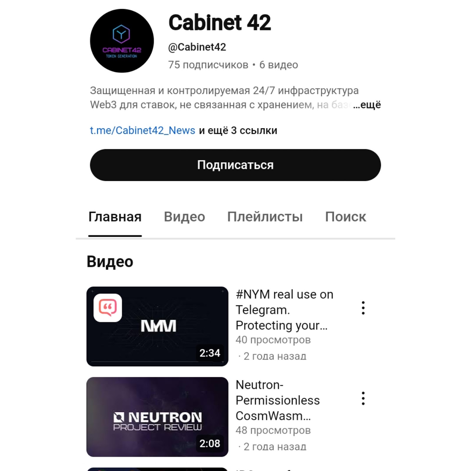 Cabinet 42