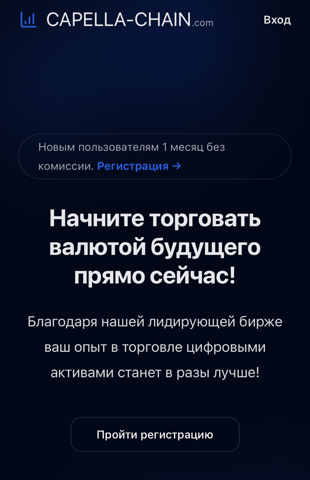 capella chain com