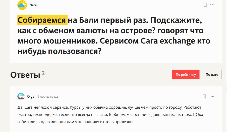 cara обменник