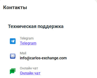 carlos exchange