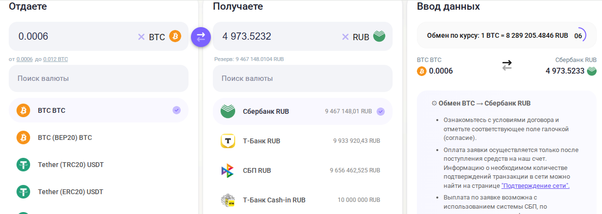carlos exchange