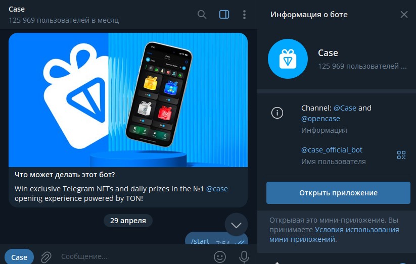 case телеграм