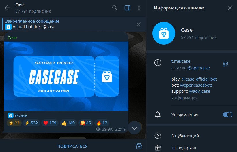 case телеграмм