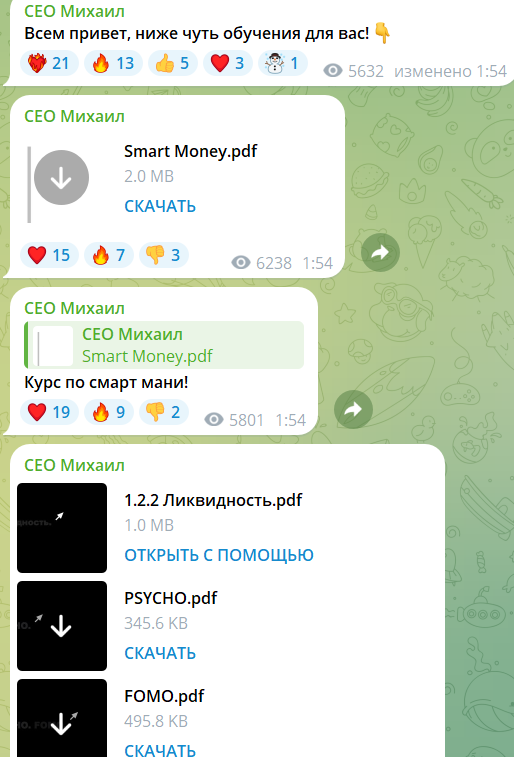 CEO Михаил