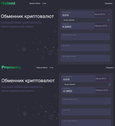 cetoradea обменник