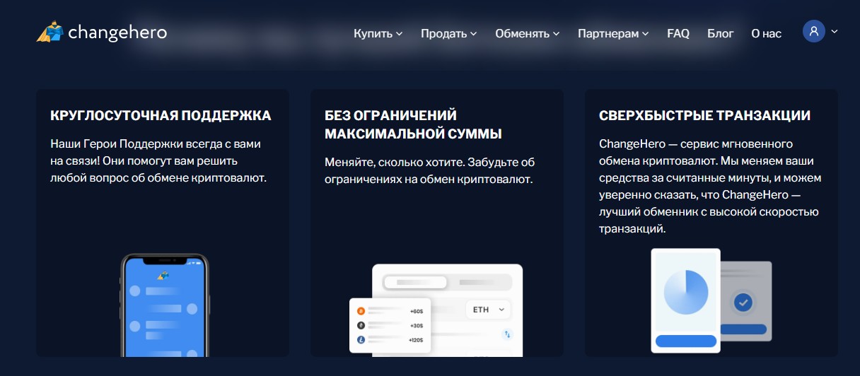 changehero