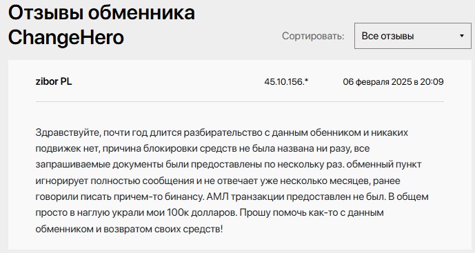 changehero io