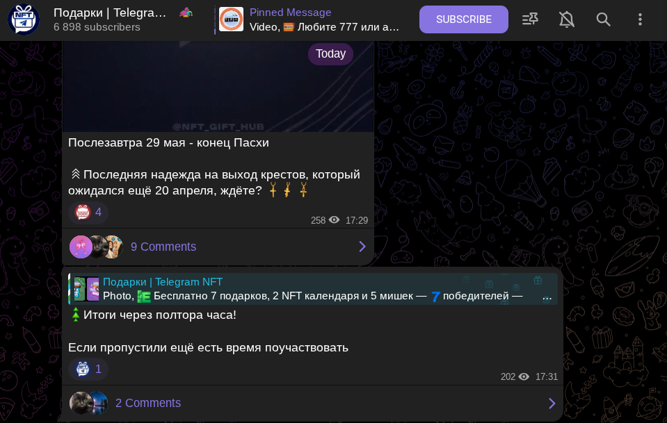 чат telegram nft
