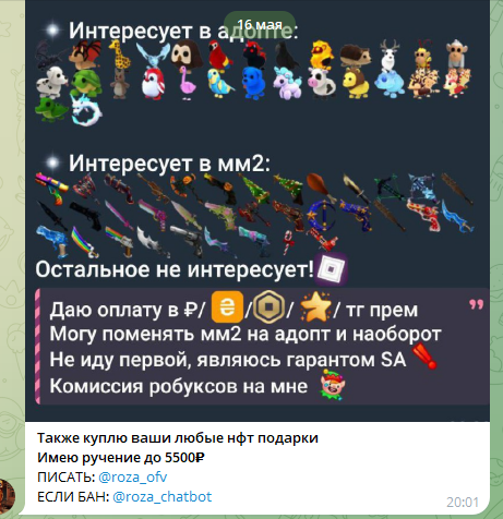chatgiftnft