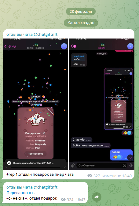 chatgiftnftrep