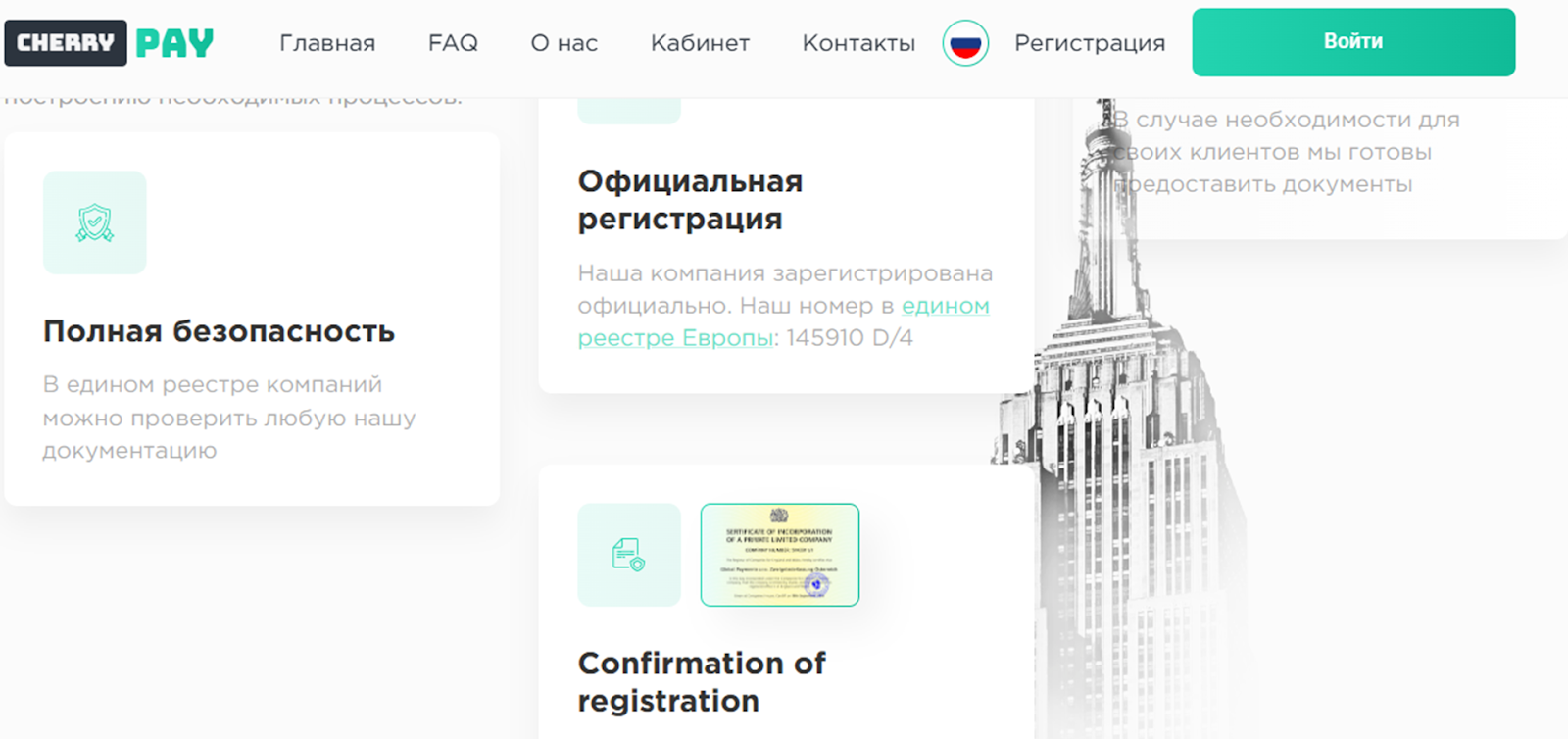 cherry pay платежная система