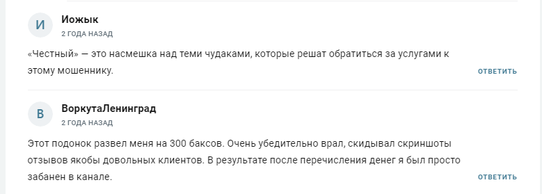 честный господин орлов тг