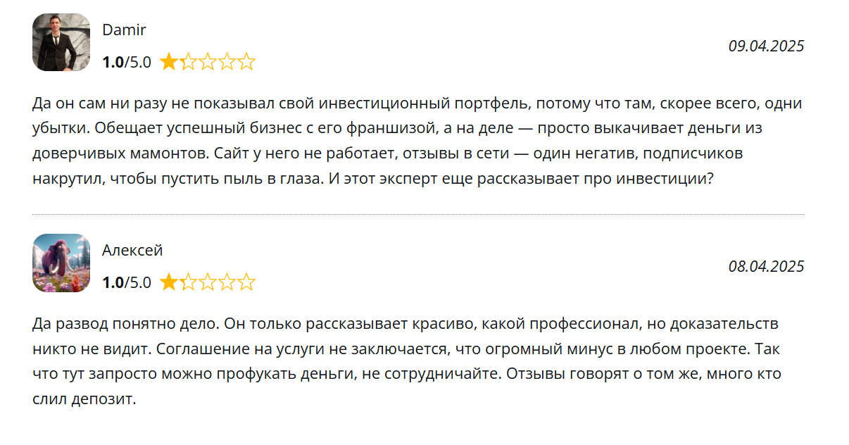 чирков максим инфоциган разоблачение