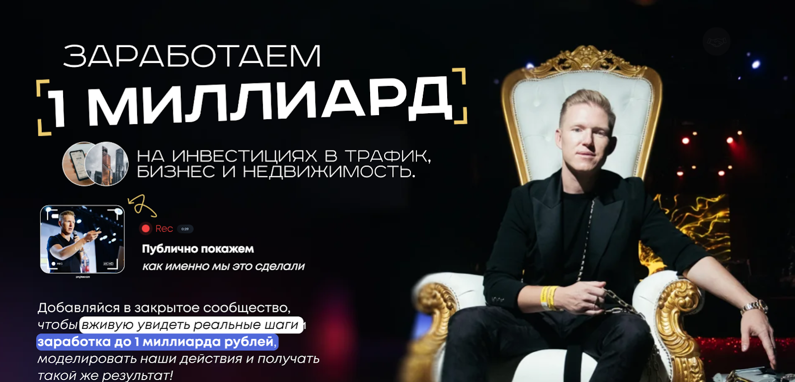 чирков максим инфоциган разоблачение
