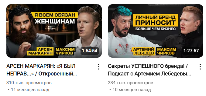 чирков максим инфоцыган