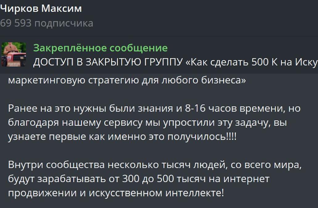 чирков максим отзывы