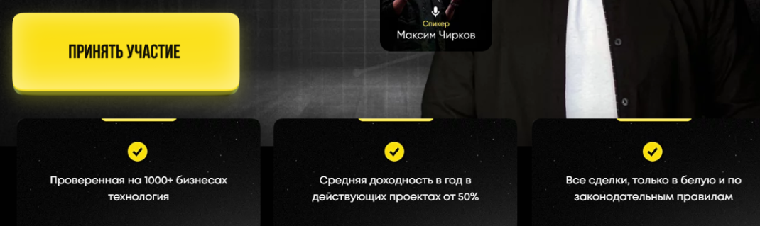 чирков максим телеграм инвестиции