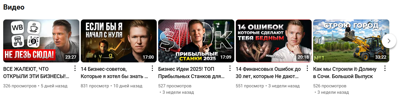 чирков максим ютуб инвест