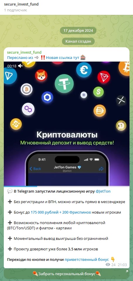 что такое фонд надежные инвестиции