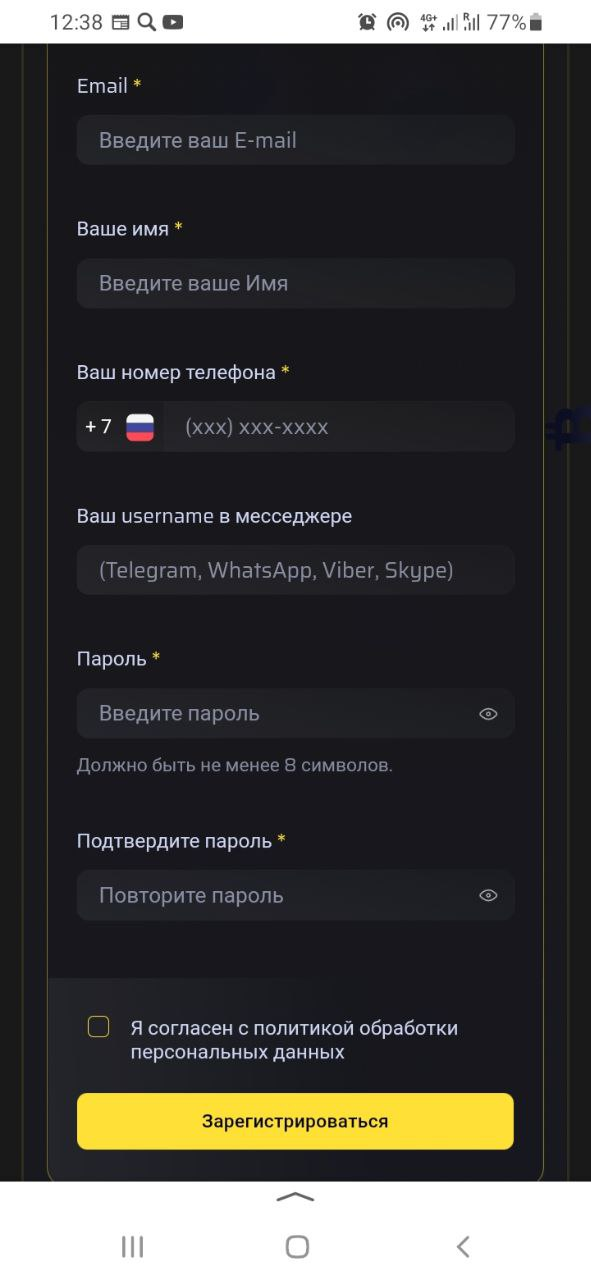 что за сайт traffixxx io