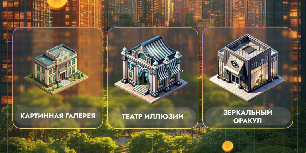 City Holder комбо дня