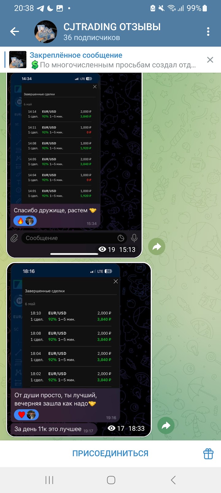 cjtrading отзывы