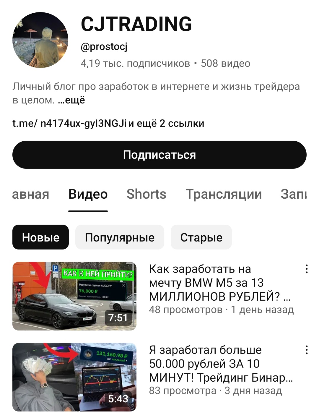 cjtrading трейдинг