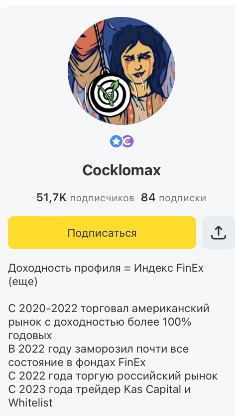 cocklomax