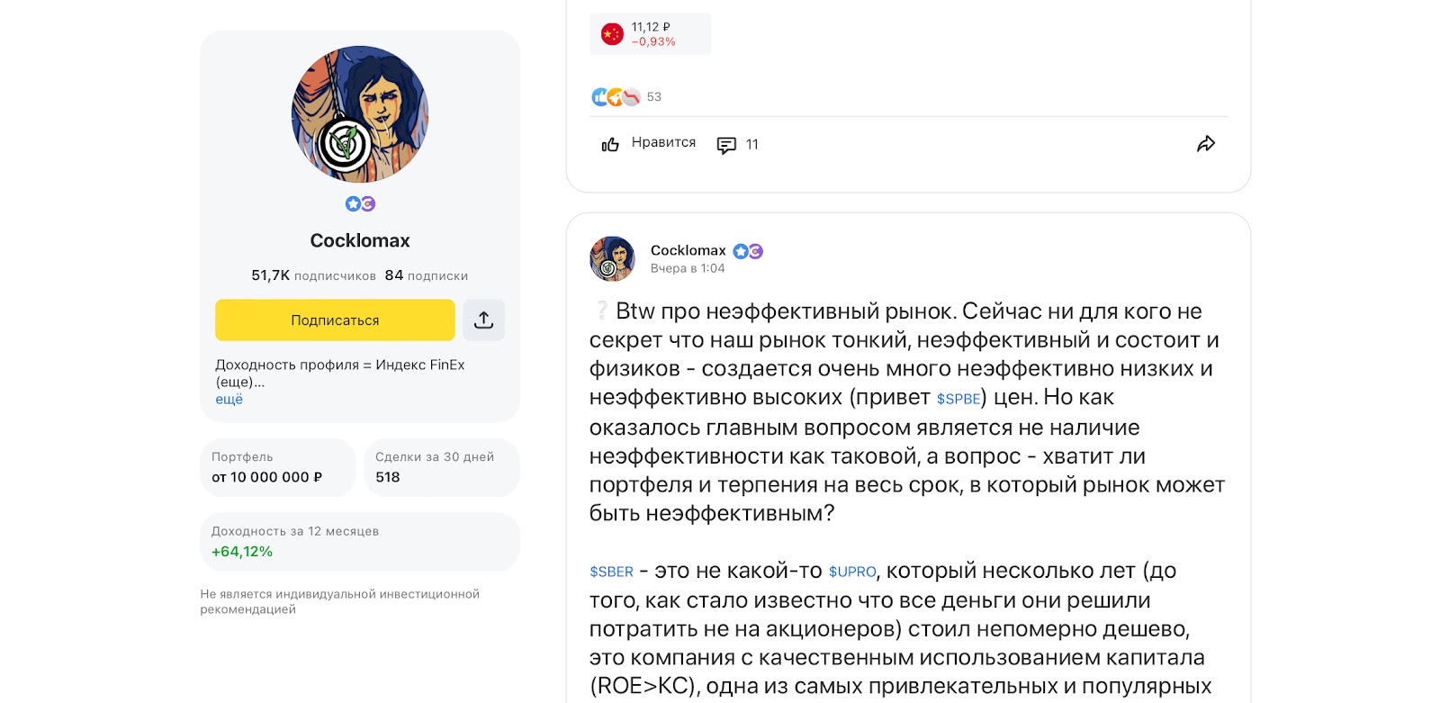 cocklomax фьючерсы и акции