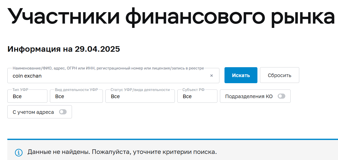 coin exchange бот отзывы телеграм