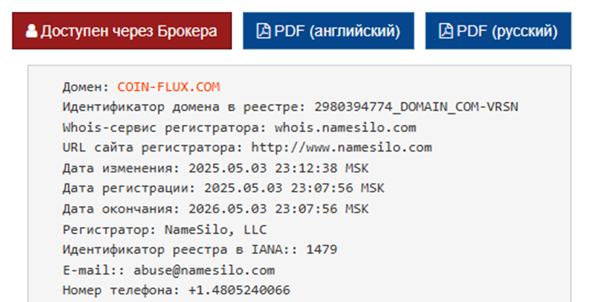 Coin Flux биржа