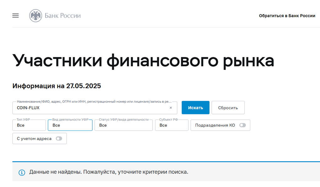 Coin Flux Com