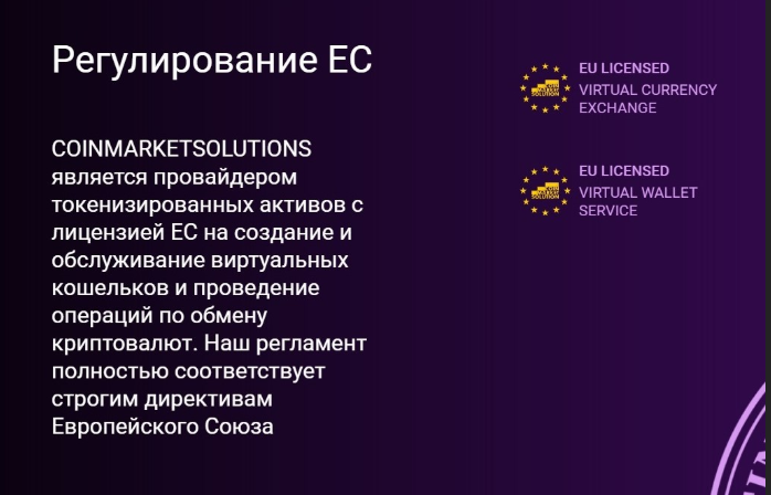 coin market solutions