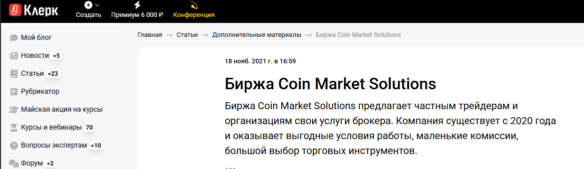 coin market solutions