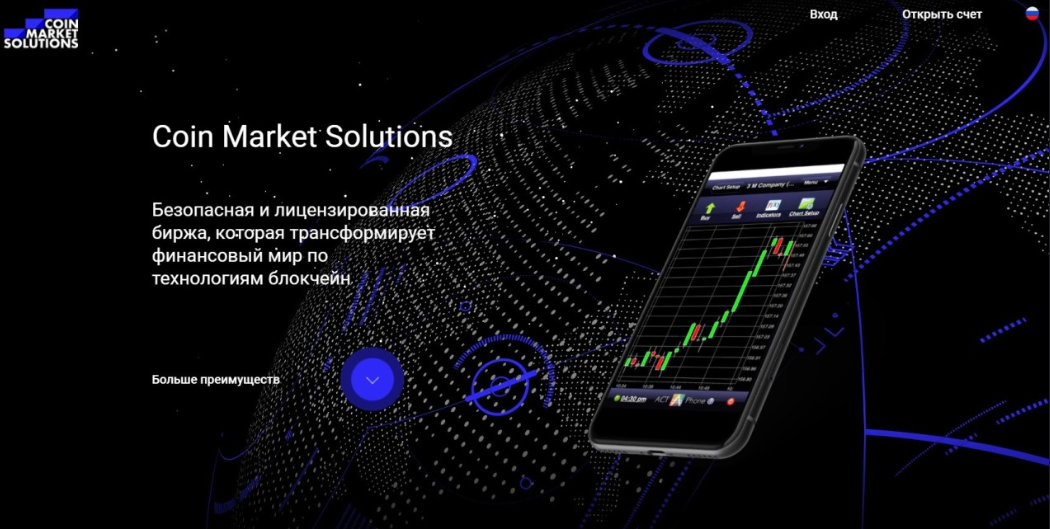 coin market solutions отзывы