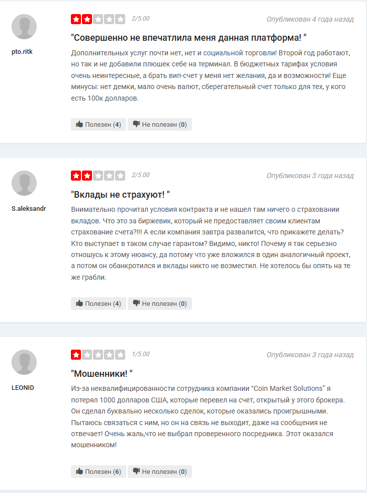 coin market solutions отзывы