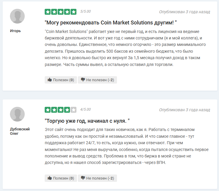 coin market solutions отзывы