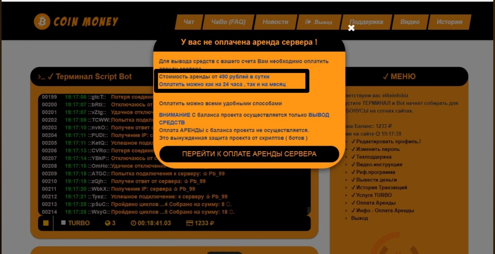 Coin Money tk отзывы