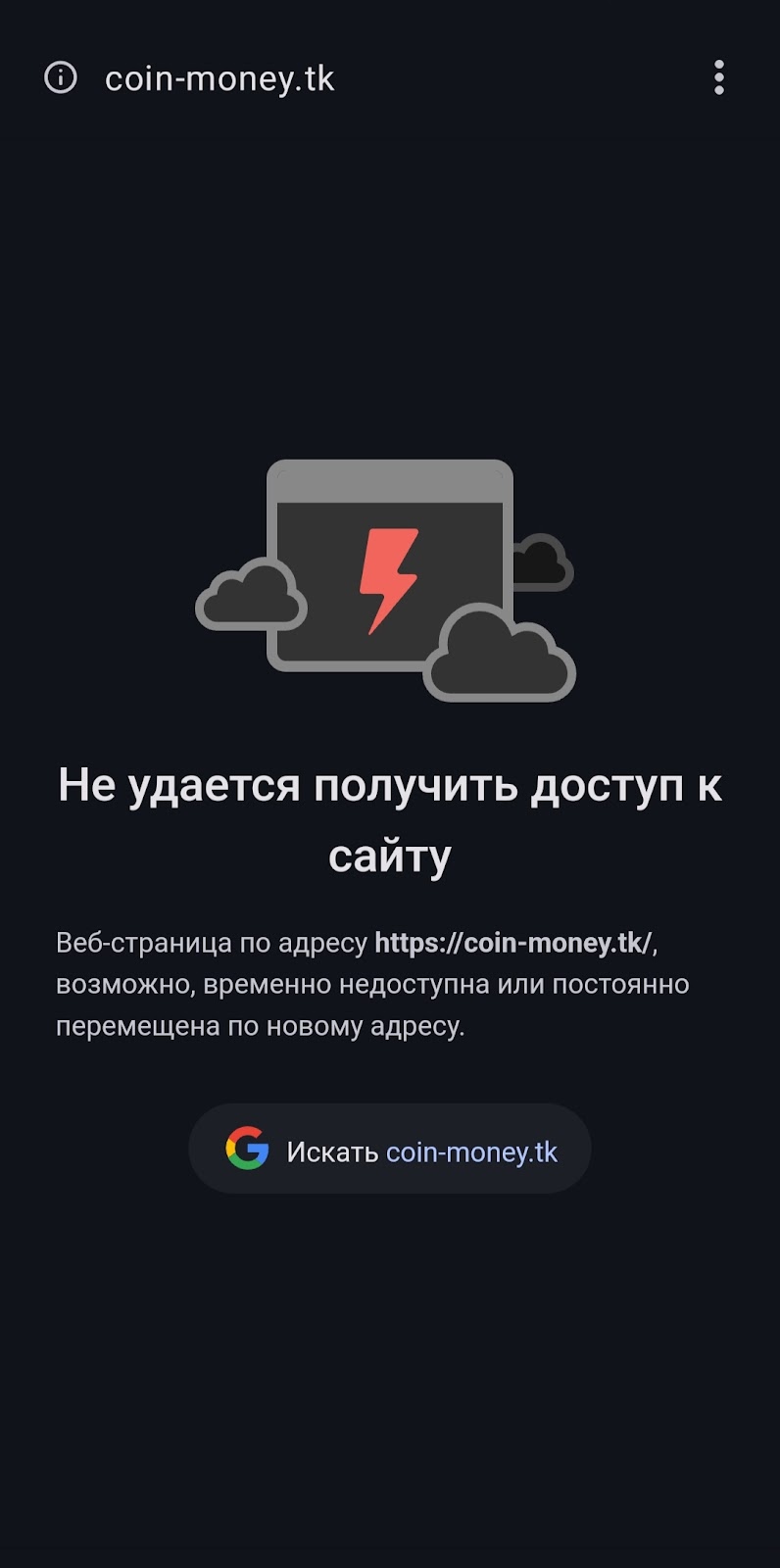 Coin Money tk отзывы