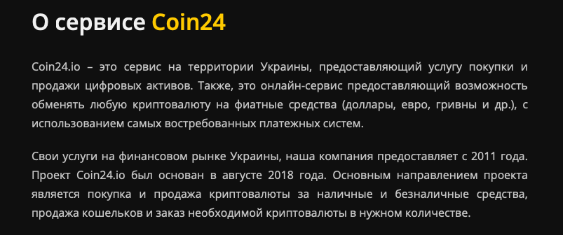 coin24