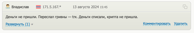 coin24 отзывы