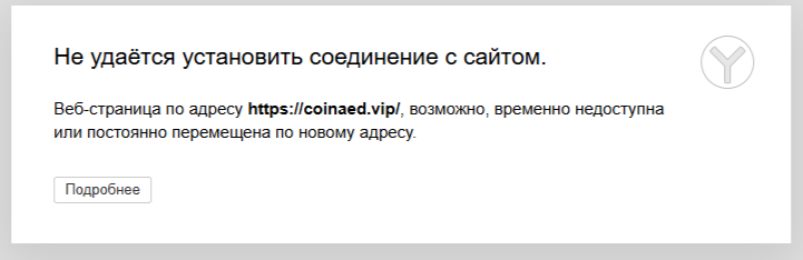 Coinaed Vip отзывы