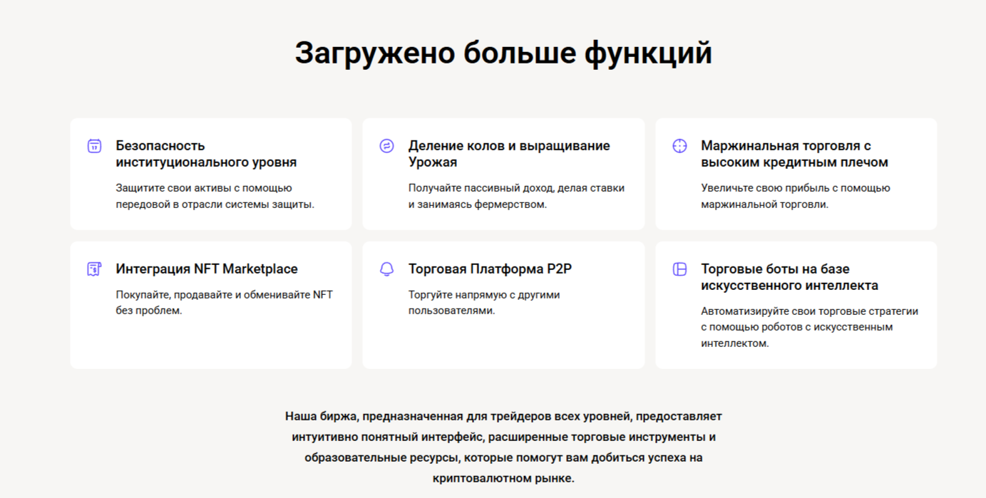 Coinfy биржа
