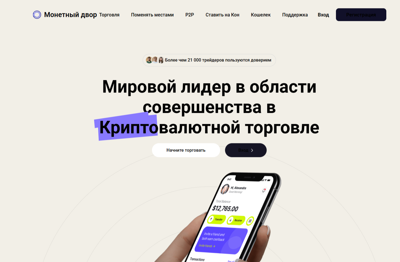 Coinfy отзывы