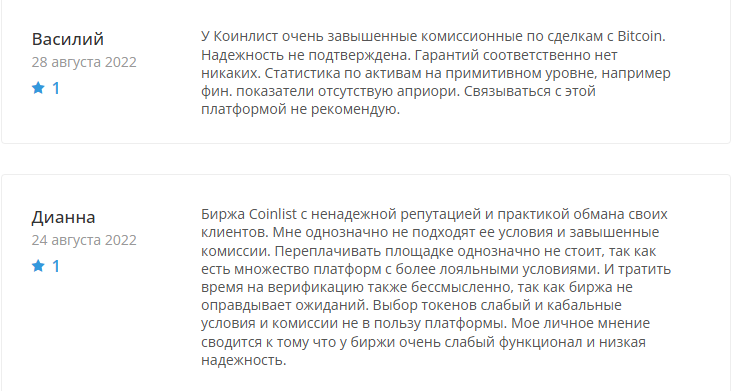 coinlst отзывы