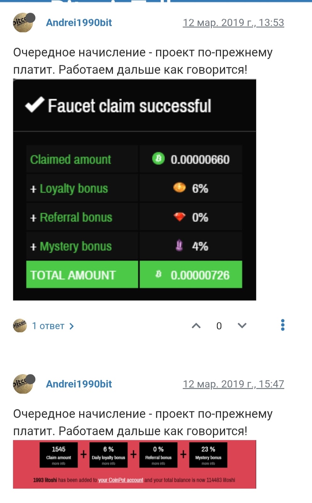 coinpot co скам