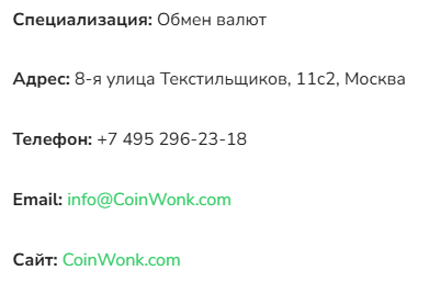 coinwonk com отзывы