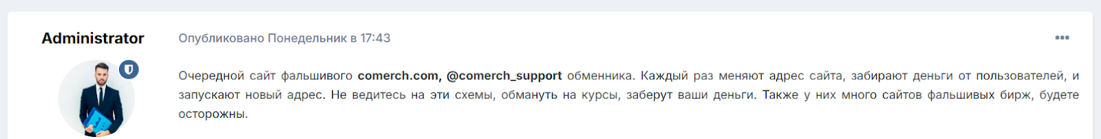 comerch отзывы