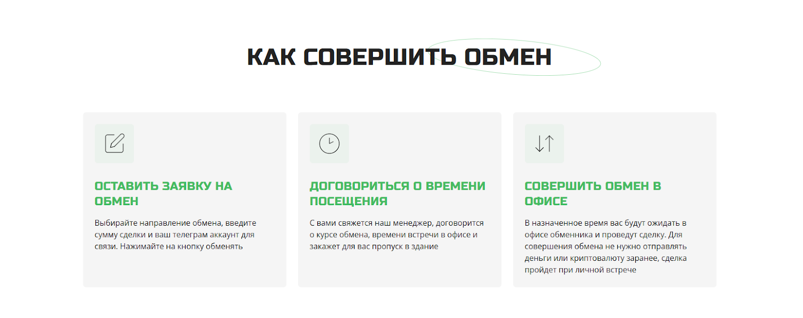 croco ex обменник