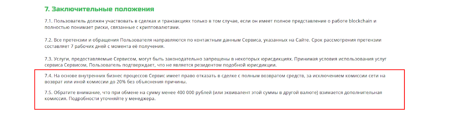croco ex ru